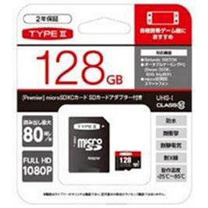 TYPE2 microSDXCTM UHS-Iカード 128GB (Switch用)