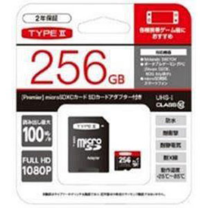 TYPE2 microSDXCTM UHS-Iカード 256GB (Switch用)