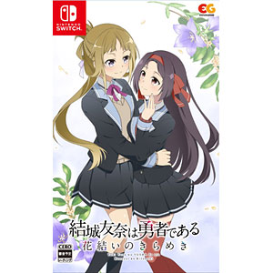 Nintendo Switch 結城友奈は勇者である 花結いのきらめき Vol.3