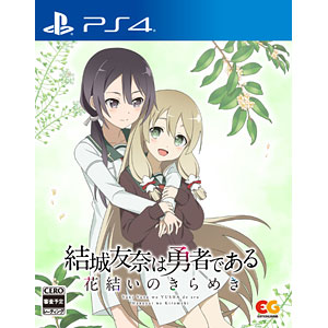 あみあみ限定特典】【特典】PS4 結城友奈は勇者である 花結いの