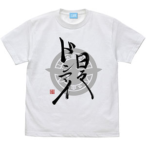 TVアニメ『江戸前エルフ』 日々ドンマイ Tシャツ/WHITE-S