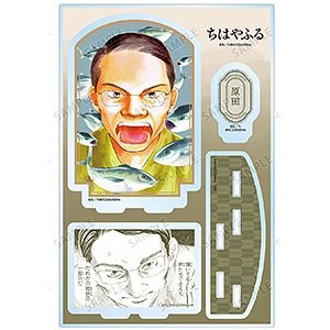 ちはやふる 原田秀雄 パーツ付きBIGアクリルスタンド