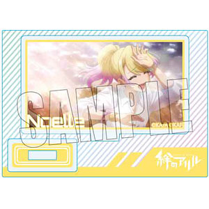 メモリーズミニスタンド 絆のアリル ノエル