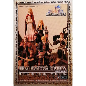 ファイナルファンタジータクティクス 獅子戦争 トレーディング