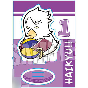 ぎゅぎゅっとミニスタンド ハイキュー！！ ウシジマワシ