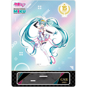 初音ミク GTプロジェクト 15周年記念 アクリルスタンド 2021Ver.