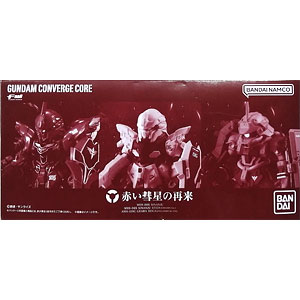 FW GUNDAM CONVERGE CORE 赤い彗星の再来 (キャンディオンライン