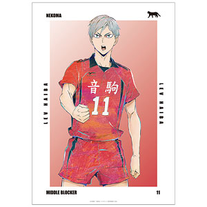 ハイキュー！！ 灰羽リエーフ Ani-Art 第6弾 A3マット加工ポスター
