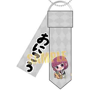 ネクタイキーホルダー ぼっち・ざ・ろっく！ 廣井きくり(ぎゅぎゅっと)