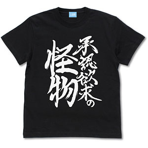 TVアニメ「ようこそ実力至上主義の教室へ」 承認欲求の怪物 Tシャツ/BLACK-S