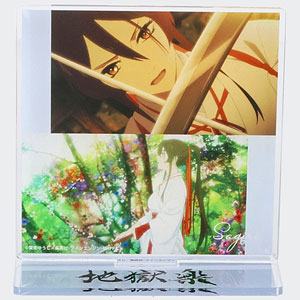 地獄楽 シーンアクリルスタンド 佐切