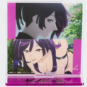 地獄楽 シーンアクリルスタンド 杠