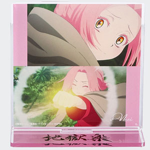 地獄楽 シーンアクリルスタンド メイ