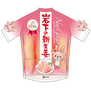 岩下の新生姜 サイクルジャージ S[ファイス]《在庫切れ》