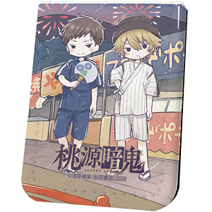 レザーフセンブック「桃源暗鬼」07/猫咲波久礼＆印南幽(グラフアート