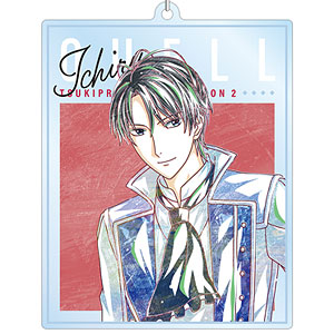 TSUKIPRO THE ANIMATION 2 久我壱流 Ani-Art BIGアクリルキーホルダー