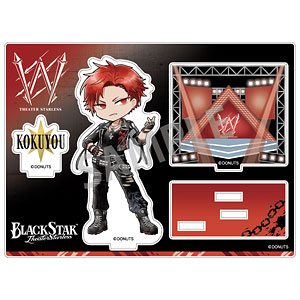 ブラックスター -Theater Starless- アクリルスタンド 黒曜