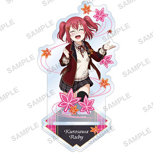 ラブライブ！スクールアイドルフェスティバル アクリルスタンド Aqours 紅葉狩りver. 黒澤ルビィ