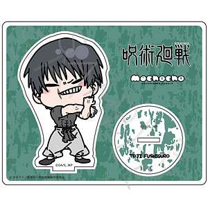 TVアニメ「呪術廻戦」-懐玉・玉折-[mochochoシリーズ] 第2弾 アクリルスタンド Mocho-YF (伏黒甚爾)