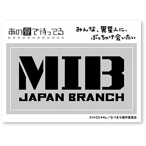 あの夏で待ってる GG3耐ステッカー MIB