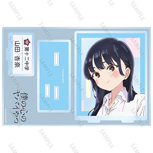 TVアニメ「僕の心のヤバイやつ」 山田杏奈 パーツ付きBIGアクリルスタンド ver.C