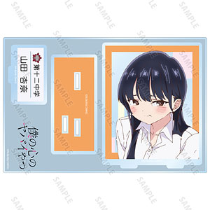 TVアニメ「僕の心のヤバイやつ」 山田杏奈 パーツ付きBIGアクリルスタンド ver.D