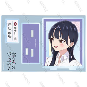 TVアニメ「僕の心のヤバイやつ」 山田杏奈 パーツ付きBIGアクリルスタンド ver.F