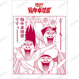 行け！稲中卓球部 稲中卓球部ですぅ～～～～ A3マット加工ポスター