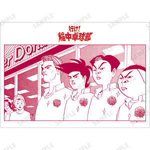 行け！稲中卓球部 集合 A3マット加工ポスター