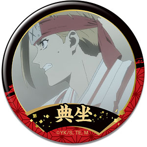 地獄楽 缶バッジ デザイン18(メイ)[ライセンスエージェント
