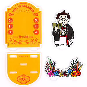 地獄楽 ビィズニィズ アクリルジオラマ(仙汰)
