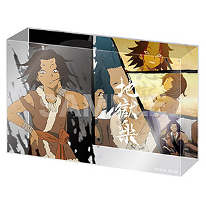 地獄楽 クリスタルアートボード 07 山田浅ェ門典坐[CS.FRONT]《在庫切れ》