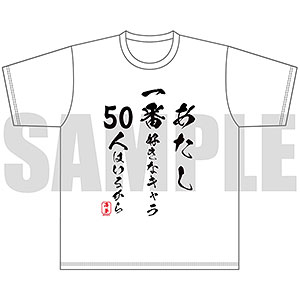【限定販売】TVアニメ「その着せ替え人形は恋をする」 格言風Tシャツ 好きなキャラ50人ver.