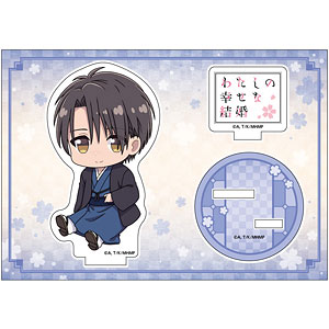 わたしの幸せな結婚 ぺたん娘アクリルフィギュア 辰石幸次