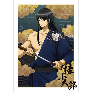 銀魂 描き下ろしイラスト 桂小太郎 和装さらしver. A3マット加工ポスター