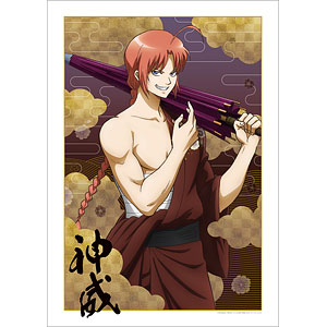 銀魂 描き下ろしイラスト 神威 和装さらしver. A3マット加工ポスター