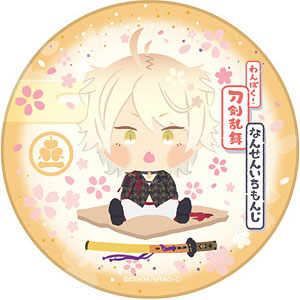 わんぱく！刀剣乱舞 陶器コースター 南泉一文字