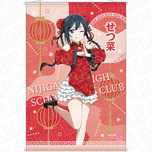 ラブライブ！虹ヶ咲学園スクールアイドル同好会 B2タペストリー 近江