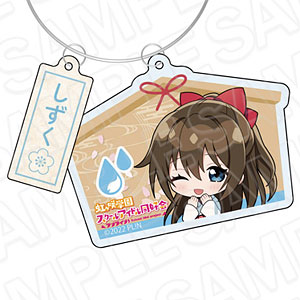 ラブライブ！虹ヶ咲学園スクールアイドル同好会 ワイヤーキーホルダー