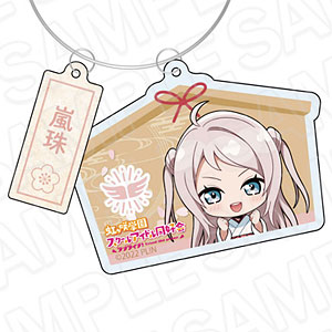 ラブライブ！虹ヶ咲学園スクールアイドル同好会 ワイヤーキーホルダー