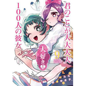 君のことが大大大大大好きな100人の彼女_キャンバスボード02