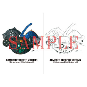 装甲騎兵ボトムズ 40th公式設定資料集 Part.2 (書籍)
