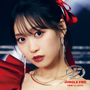 【特典】CD 芹澤優 / JUNGLE FIRE feat. MOTSU (BD付) (TVアニメ「MFゴースト」オープニング主題歌)