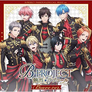 CD B-PROJECT / 熱烈*ラブコール ブレイブver. 通常盤