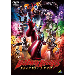 【特典】DVD ウルトラマンレグロス