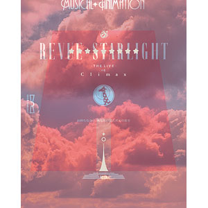 【特典】BD 少女☆歌劇 レヴュースタァライト -The LIVE-#4 Climax (Blu-ray Disc)
