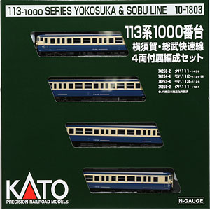 10-1801 113系1000番台 横須賀・総武快速線 7両基本セット[KATO]【送料