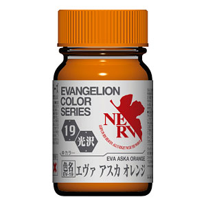 『EVANGELION』カラーシリーズ EV-19 エヴァ アスカオレンジ