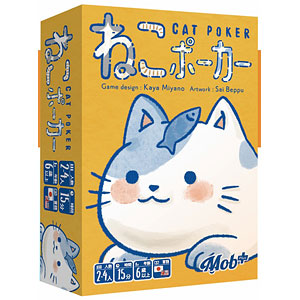 カードゲーム ねこポーカー
