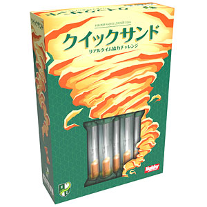 ボードゲーム クイックサンド 日本語版